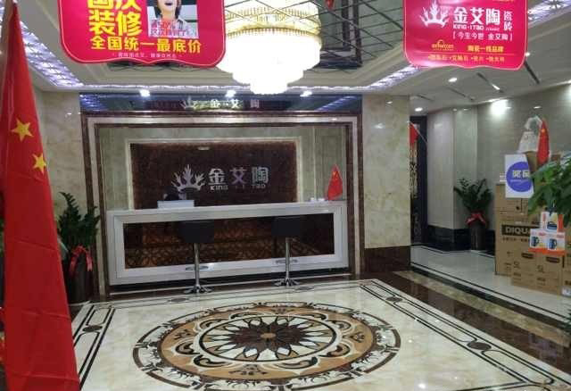 西安好色先生入口陶瓷磚好色先生黄色APP旗艦店活動現場