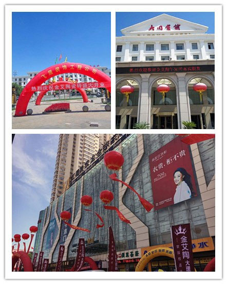 大同好色先生入口陶專賣店