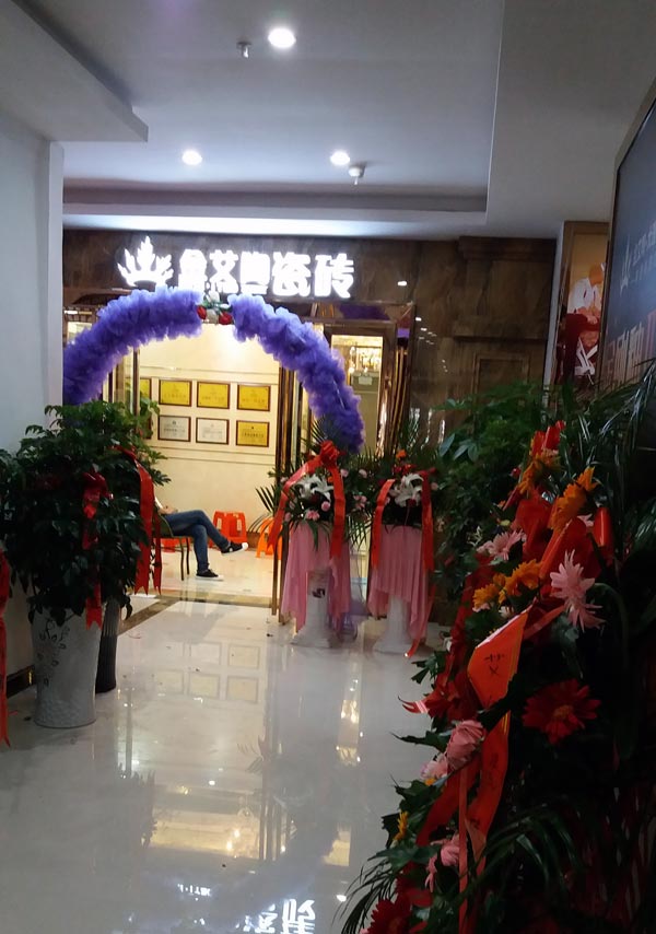 貴州黎平好色先生入口陶瓷磚專賣店盛裝開業