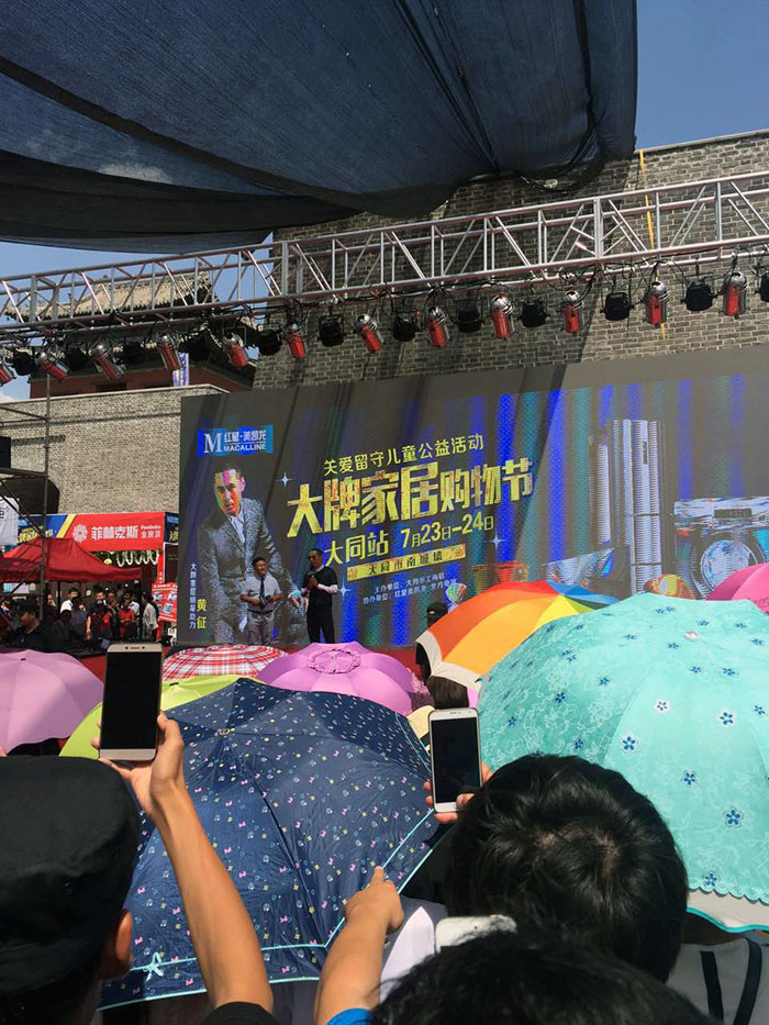 熱烈祝賀大同好色先生入口陶驚豔亮相大牌家居購物節