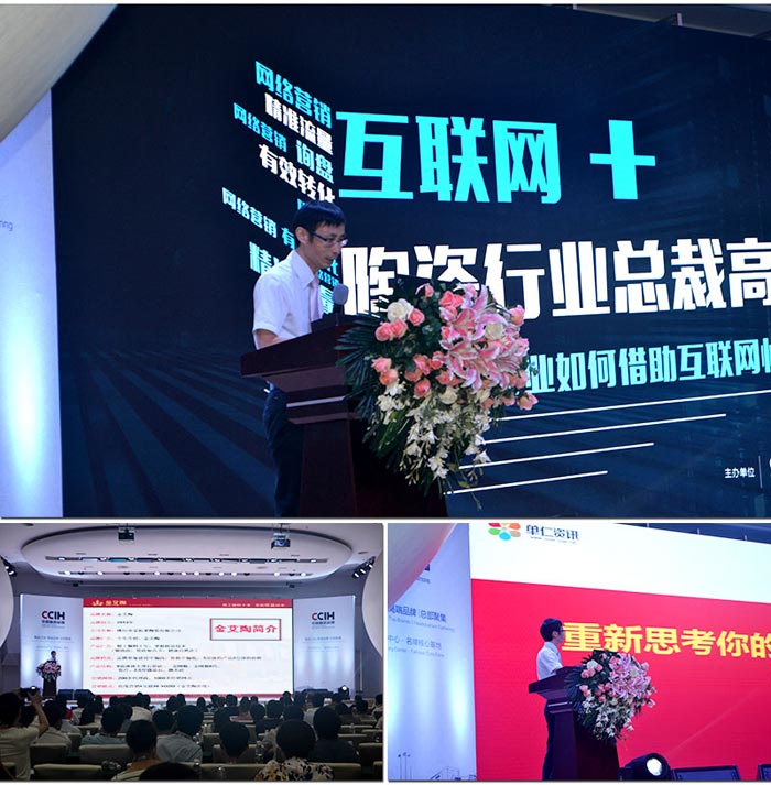 好色先生入口陶受邀參加佛山陶瓷行業“互聯網+” 總裁高端論壇