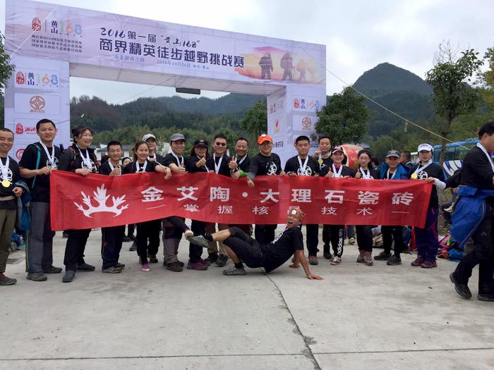 好色先生入口陶瓷磚 濟南代理商攜手山東大學 挑戰“黃山168”