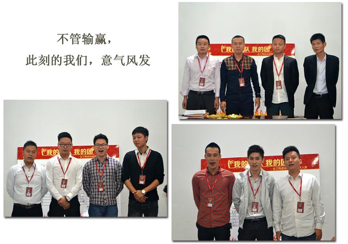 我的團隊我的團——好色先生入口陶銷售團隊10月ＰＫ結果