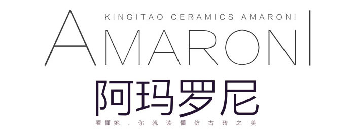 阿瑪羅尼----讀懂她，您就懂仿古磚之美