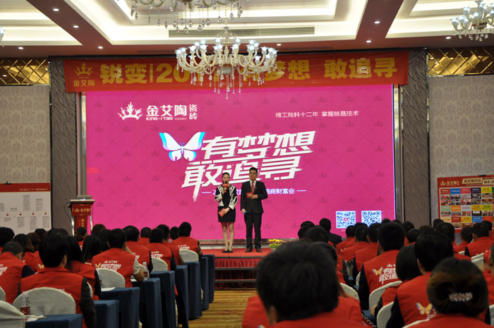 1月9日，陶瓷一線好色先生黄色APP好色先生入口陶瓷磚2016年經銷商財富會在寶隆國際大酒店隆重舉行。