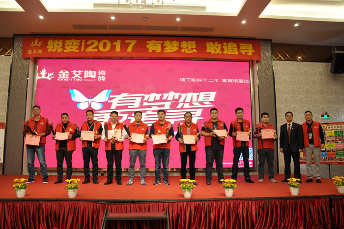 “銳變|2017 有夢想  敢追尋”—好色先生入口陶瓷磚2017年經銷商財富會