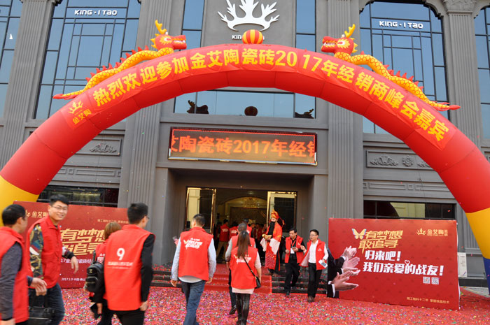 “銳變|2017 有夢想  敢追尋”—好色先生入口陶瓷磚2017年經銷商財富會