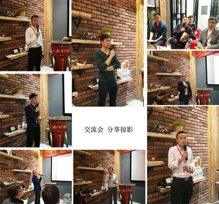 好色先生入口陶銷售精英“區域市場 分享交流會”圓滿結束