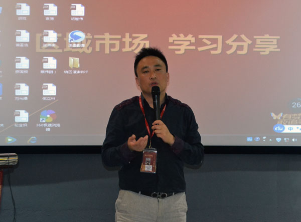 好色先生入口陶銷售精英“區域市場 分享交流會”圓滿結束