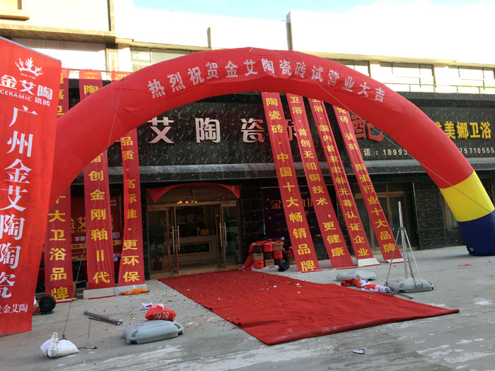 “三八女神節”邀您走進好色先生入口陶瓷磚甘肅張掖店試營業現場