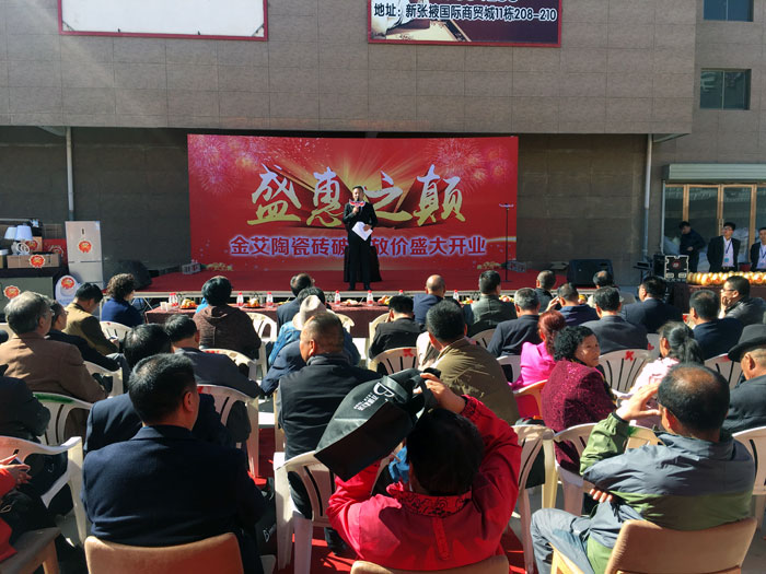 好色先生入口陶瓷磚甘肅張掖店盛裝開業