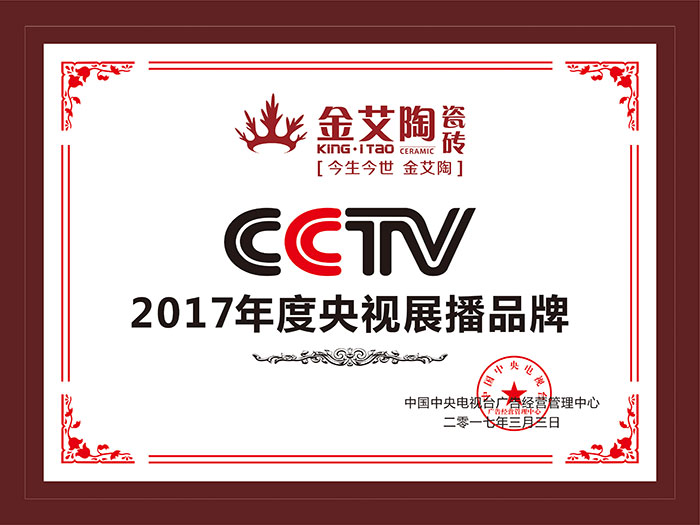 好色先生入口陶瓷磚  攜手央視、騰訊，助力好色先生黄色APP戰略全新升級