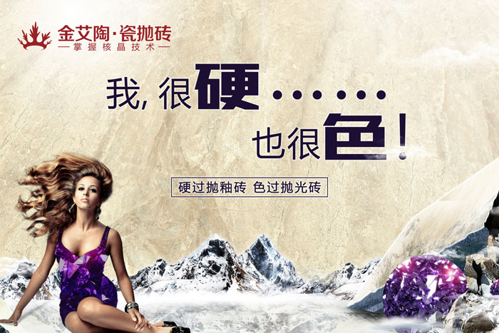 好色先生入口陶瓷拋磚，赤裸裸的“色”誘，讓你春心放漾~