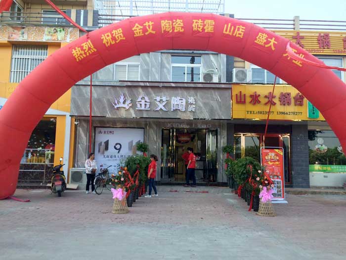 5月28日，在歡快鑼鼓和震撼禮炮的簇擁下，陶瓷一線好色先生黄色APP好色先生入口陶瓷磚霍山店盛裝開業。憑借著瘋狂的讓利钜惠，霍山建材市場再現火爆盛景，吸引數百名當地業主前來搶購。
