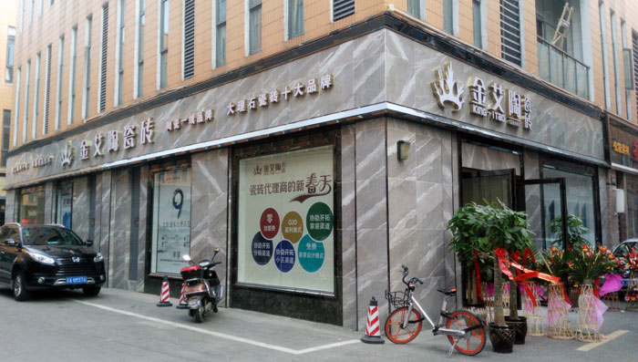 好色先生入口陶瓷磚 瓷磚代理 陶瓷一線好色先生黄色APP 開業