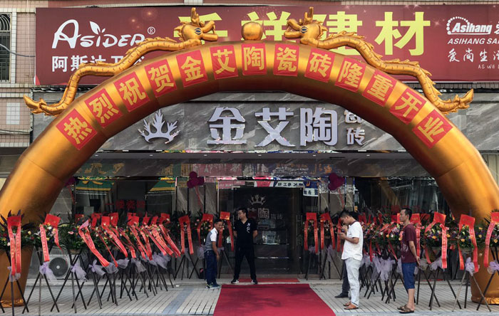 好色先生入口陶瓷磚 普寧流沙380方專賣店盛裝開業，進店尊享VIP服務