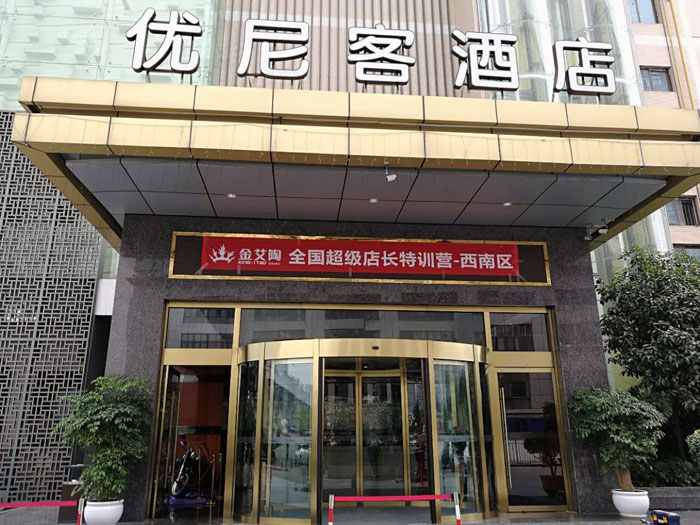 好色先生入口陶瓷磚 全國超級店長特訓營西南區（成都站），升級導購模式告捷
