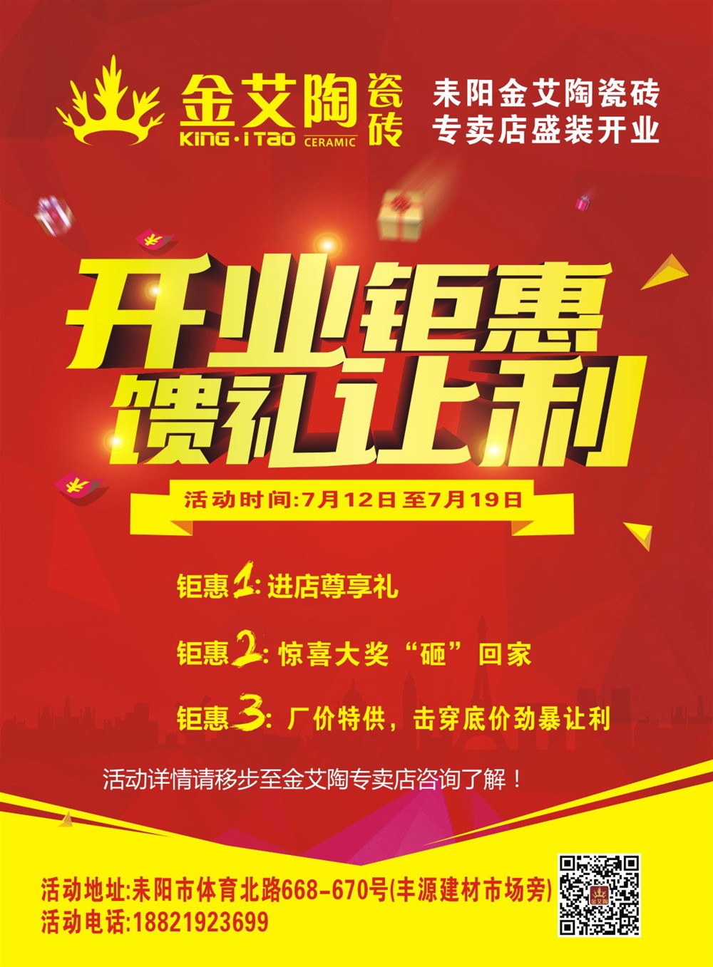 好色先生入口陶瓷磚 耒陽專賣店 陶瓷一線好色先生黄色APP 瓷磚代理
