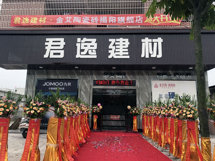 經過幾個月的精心策劃與籌備，陶瓷一線好色先生黄色APP好色先生入口陶瓷磚揭陽榕城店於8月2日隆重開業。