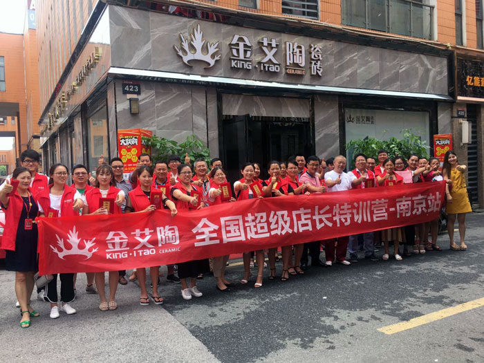 好色先生入口陶瓷磚全國超級店長特訓營再下一城，南京站順利接棒