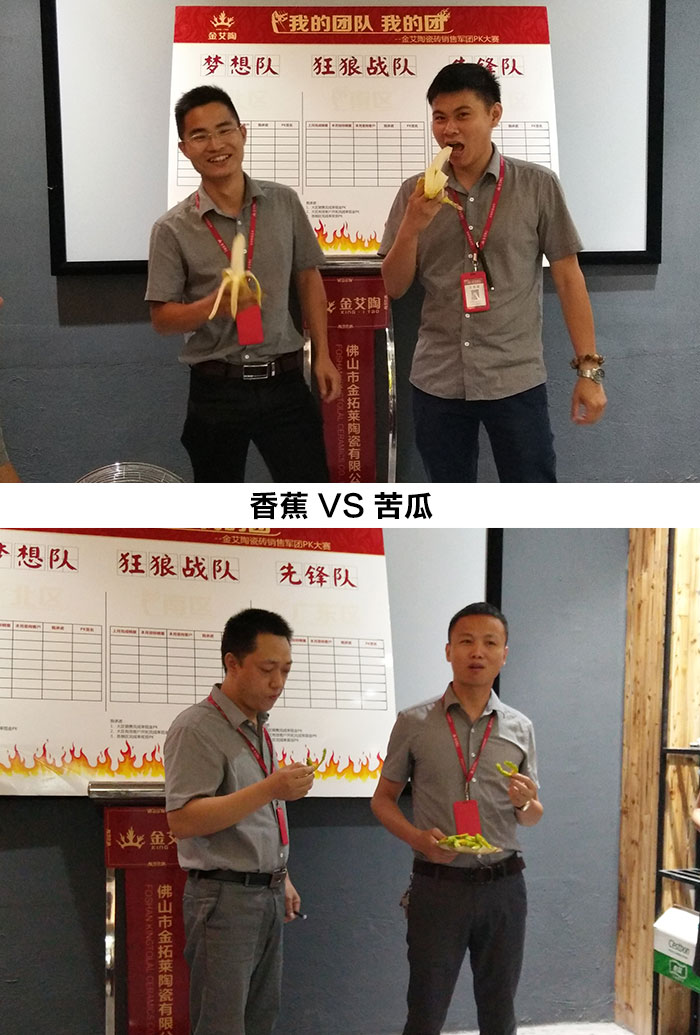 我的團隊我的團——好色先生入口陶銷售團隊8月ＰＫ賽成績揭曉