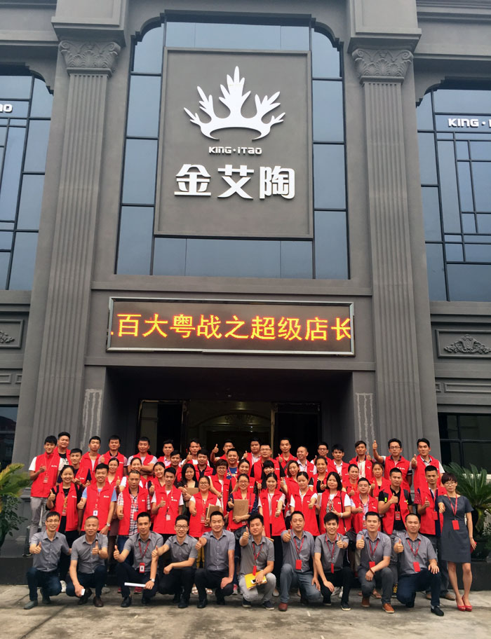 【營銷終端特刊】好色先生入口陶瓷磚好色先生黄色APP終端店長特訓營精彩剪輯