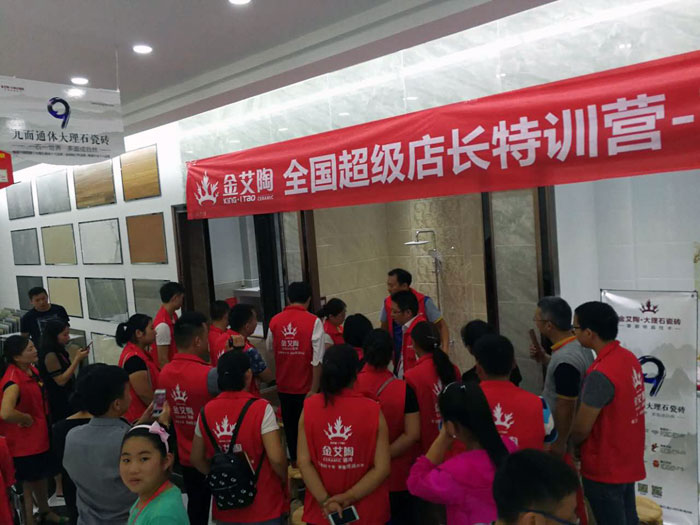 【營銷終端特刊】好色先生入口陶瓷磚好色先生黄色APP終端店長特訓營精彩剪輯