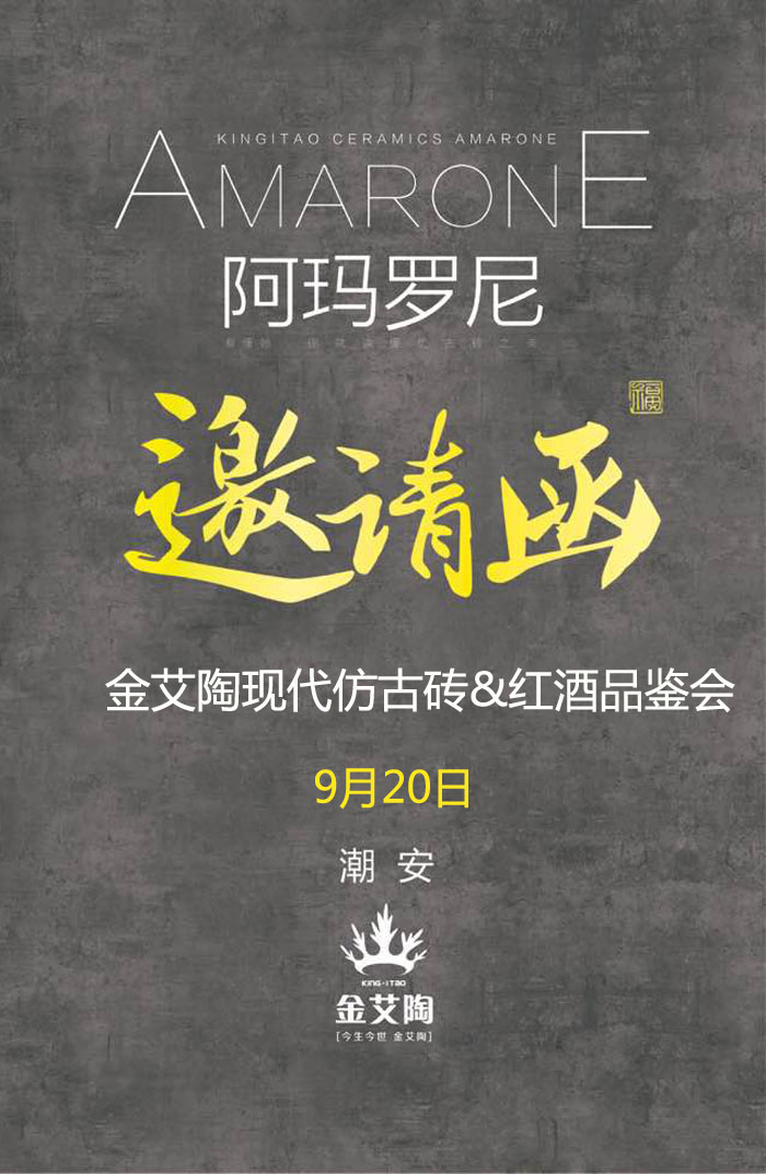 紅酒不僅僅是一杯佳釀這麽簡單，它所意味的更是一種臻純曼妙的生活境界。而瓷磚，也需要細細品味，才能真正讀懂它。9月20日，陶瓷一線好色先生黄色APP好色先生入口陶瓷磚潮安專賣店邀您共同開啟一場優雅人生的品味之旅。