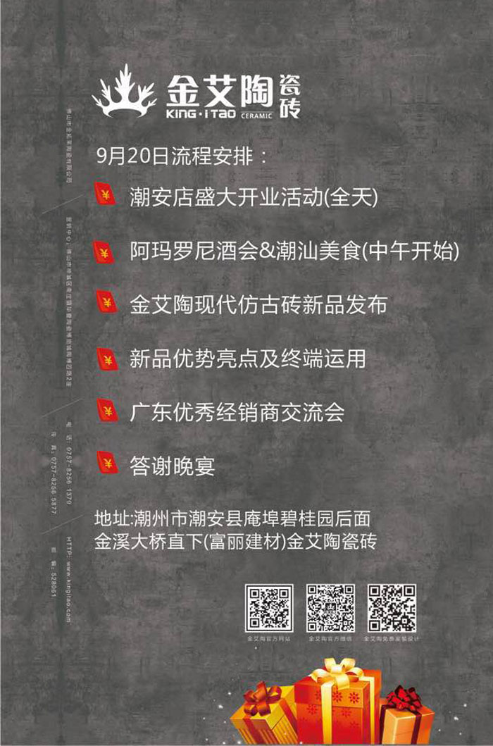 紅酒不僅僅是一杯佳釀這麽簡單，它所意味的更是一種臻純曼妙的生活境界。而瓷磚，也需要細細品味，才能真正讀懂它。9月20日，陶瓷一線好色先生黄色APP好色先生入口陶瓷磚潮安專賣店邀您共同開啟一場優雅人生的品味之旅。
