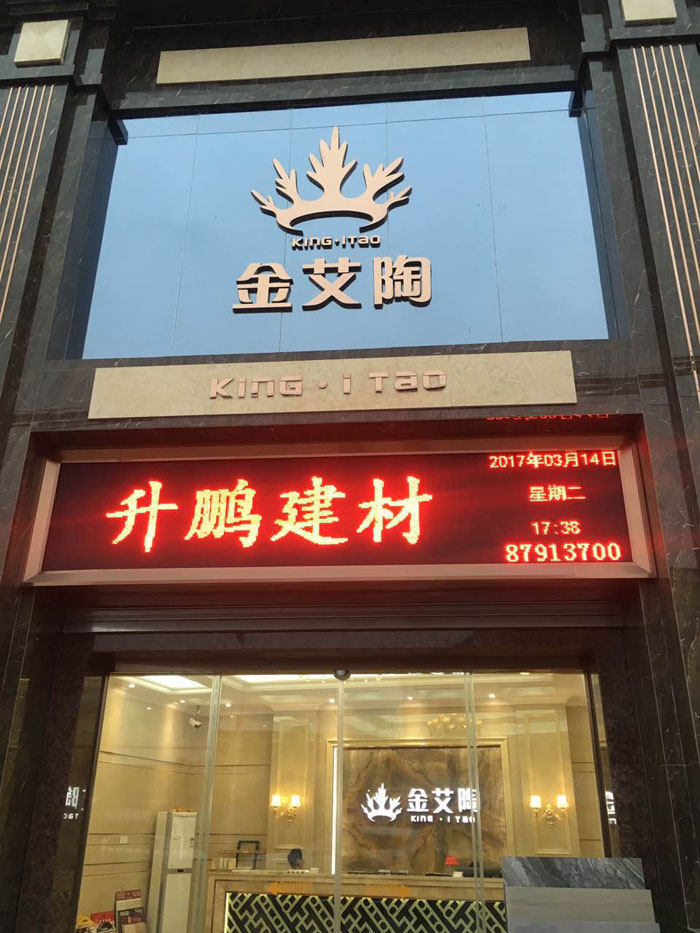 【專賣店推薦】陶瓷一線好色先生黄色APP好色先生入口陶瓷磚潮南店實景鑒賞