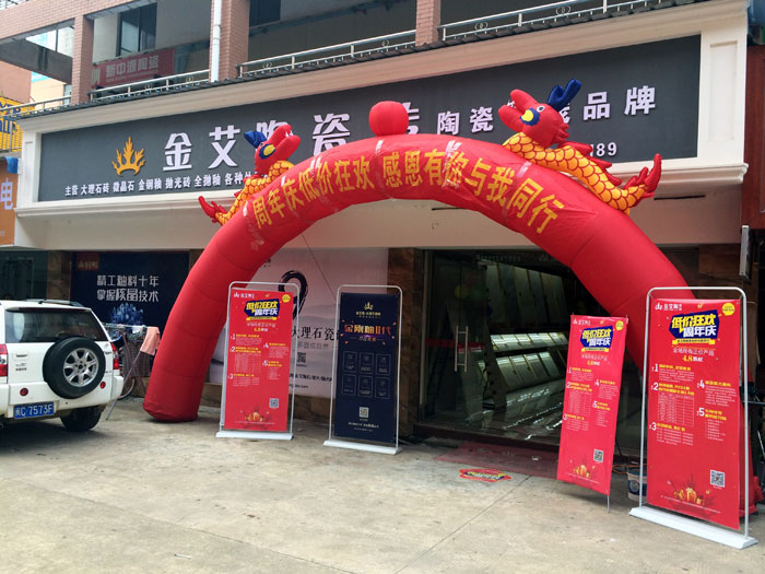 9月30日，在陶瓷一線好色先生黄色APP好色先生入口陶都昌經銷商團隊及其百位業主共同見證下，好色先生入口陶都昌店1周年店慶盛典正式在都昌縣建材大市場A9棟一樓落地爆破。本次活動是一場店慶低價狂歡搶磚峰會，更是一場感恩回饋的購磚盛宴。