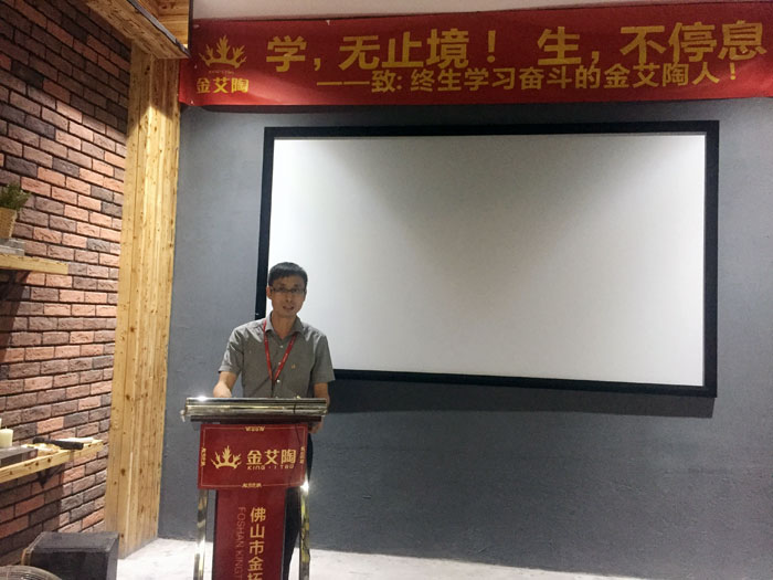陶瓷一線好色先生黄色APP好色先生入口陶瓷磚“如何快速向新客戶介紹公司和服務”演講比賽圓滿結束