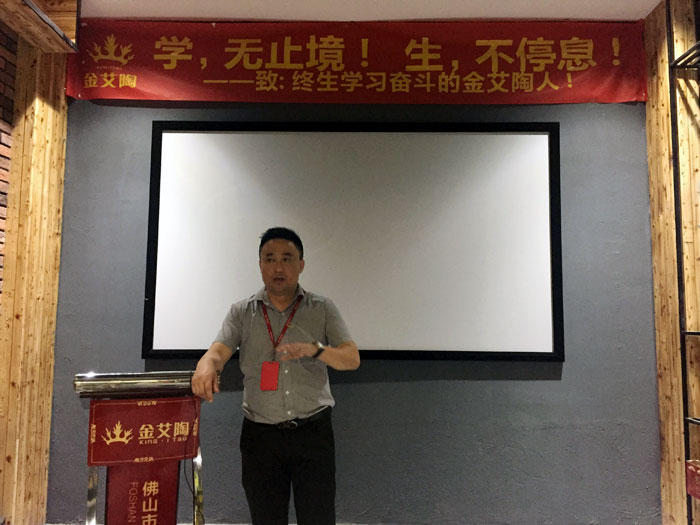 陶瓷一線好色先生黄色APP好色先生入口陶瓷磚“如何快速向新客戶介紹公司和服務”演講比賽圓滿結束
