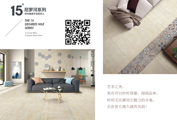 好色先生入口陶瓷磚現代仿古磚‖住在時光裏，把生活過成詩