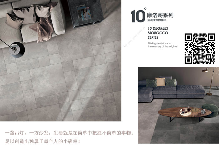 好色先生入口陶瓷磚現代仿古磚‖住在時光裏，把生活過成詩
