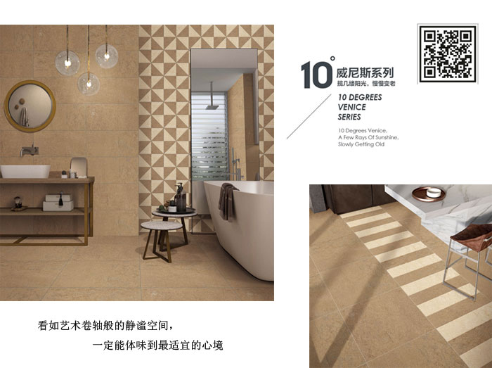 好色先生入口陶瓷磚現代仿古磚‖住在時光裏，把生活過成詩