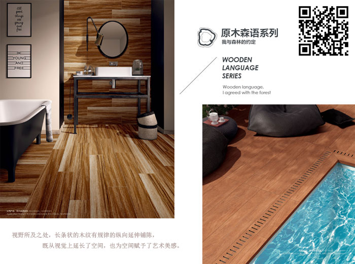好色先生入口陶瓷磚現代仿古磚‖住在時光裏，把生活過成詩