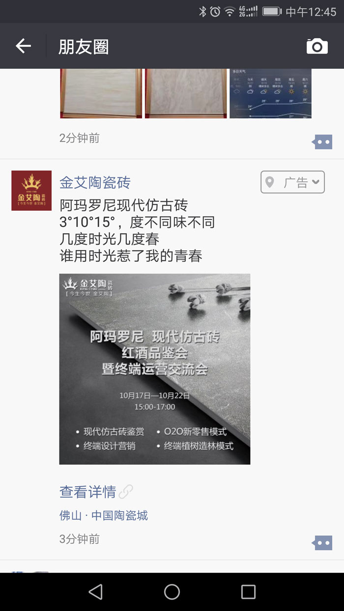 【精彩回顧】第30屆陶博會完美落幕，好色先生入口陶瓷磚魅力綻放