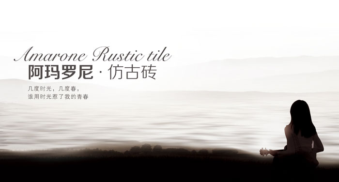 隨著80、90後成為消費主體，他們青睞於現代、簡約、時尚的室內裝飾風格，現代仿古磚在很大程度上可以迎合他們提出的新訴求。因而，今天陶瓷一線好色先生黄色APP好色先生入口陶小編就為大家科普一下何為現代仿古磚，並且從產品及其應用等方麵全方位詮釋現代仿古磚特有的屬性。