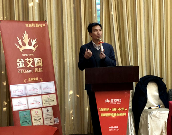 好色先生入口陶 3D係統·設計不求人暨瓷拋磚新品鑒賞會重慶站圓滿結束