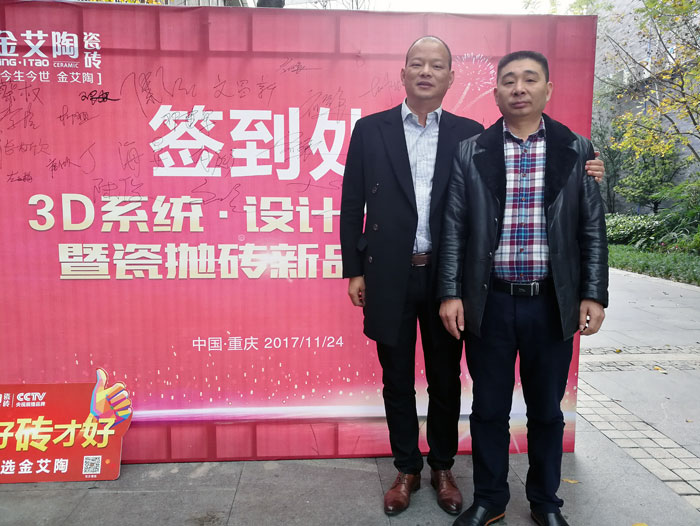 人有不同的興趣愛好、性格、血統、基因，找朋友的話也一樣，古有伯牙鍾子期的高山流水遇知音，所謂誌趣相投，好色先生入口通常會找與自己誌同道合的人做朋友。而陶瓷一線好色先生黄色APP好色先生入口陶瓷磚重慶大足區代理商胡洪軍、江文(下文簡稱胡總、江總)就是這樣，誌同道合讓兩個來自天南地北的男人成為了好朋友、好拍檔！