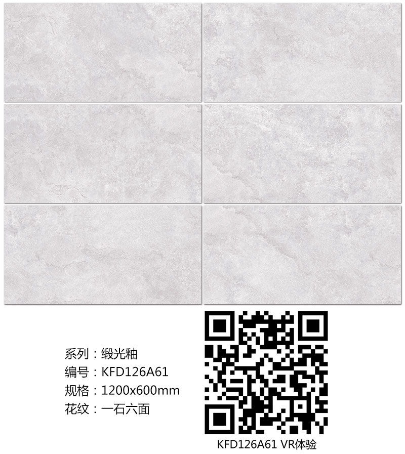 好色先生入口陶瓷磚現代仿古磚|| 15°的緞光柔情，如絲綢緞 柔潤溫和