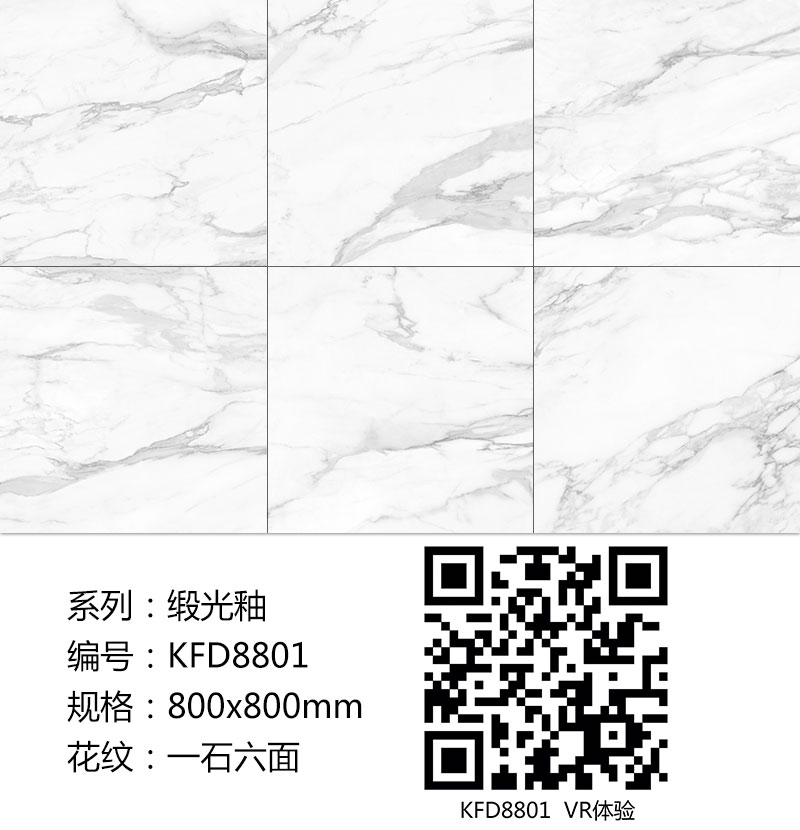 好色先生入口陶瓷磚現代仿古磚|| 15°的緞光柔情，如絲綢緞 柔潤溫和