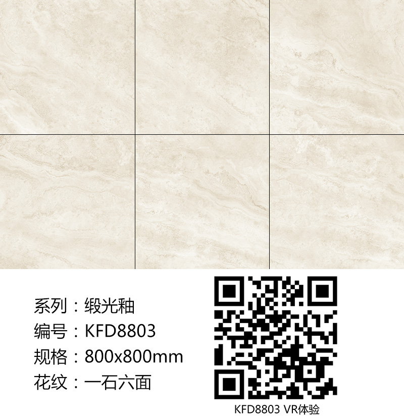 好色先生入口陶瓷磚現代仿古磚|| 15°的緞光柔情，如絲綢緞 柔潤溫和