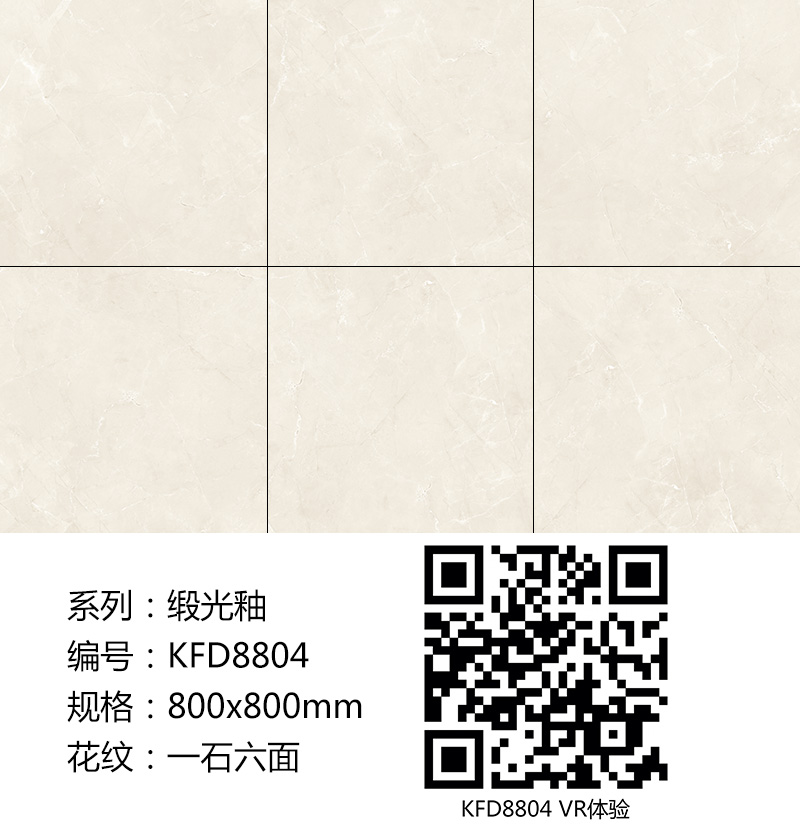 好色先生入口陶瓷磚現代仿古磚|| 15°的緞光柔情，如絲綢緞 柔潤溫和