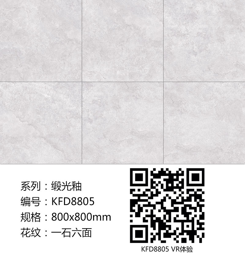 好色先生入口陶瓷磚現代仿古磚|| 15°的緞光柔情，如絲綢緞 柔潤溫和
