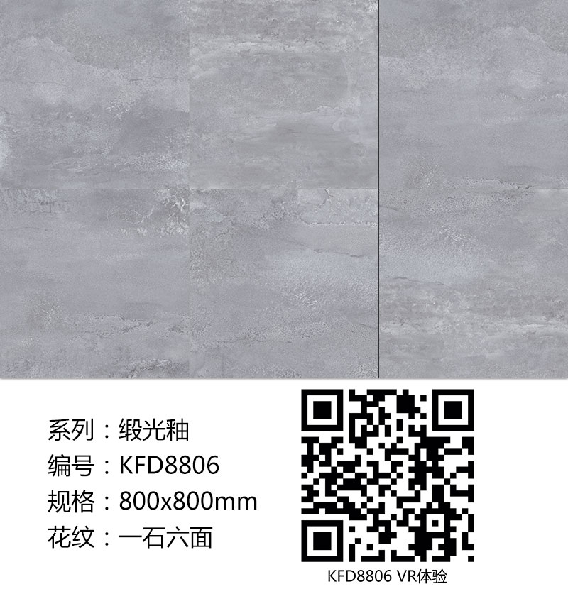 好色先生入口陶瓷磚現代仿古磚|| 15°的緞光柔情，如絲綢緞 柔潤溫和