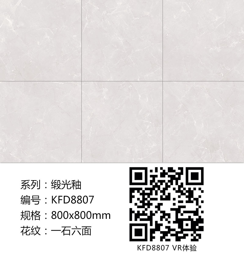 好色先生入口陶瓷磚現代仿古磚|| 15°的緞光柔情，如絲綢緞 柔潤溫和