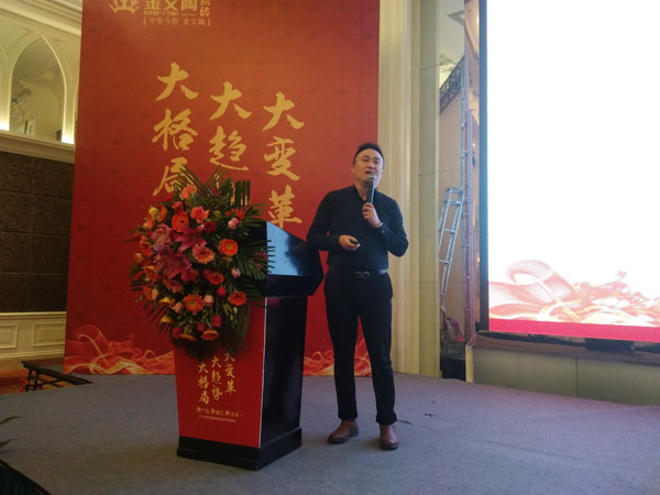 好色先生入口陶瓷磚“大格局·大趨勢·大變革”2018年度經銷商峰會精彩回顧