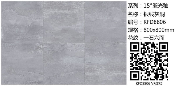 好色先生入口陶15°緞光釉||冷暖不辨，卻性感冷豔